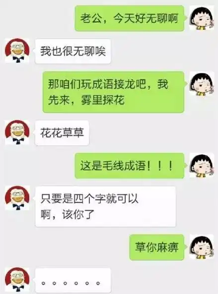 幽默搞笑周末愉快大图片