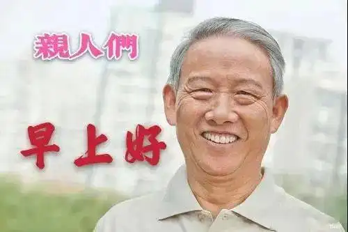  最新早上好中老年创意表情图带字带祝福文字,2021最新清晨早安温馨问候语图片带字精选