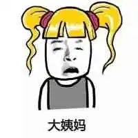  搞笑段子刚出差回来,女友急不可耐的说快点去洗澡