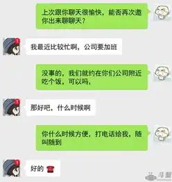  网络撩妹聊天小技巧