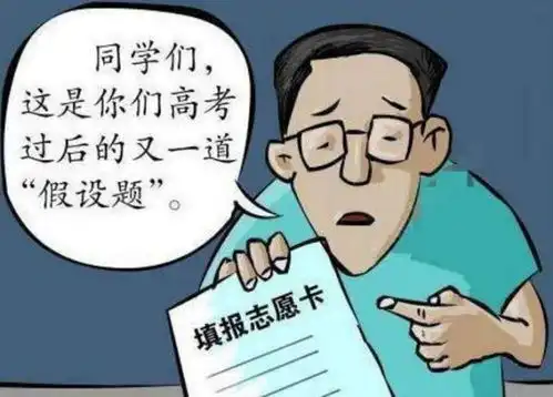  高考填志愿选省内的还是省外的大学好父母给的选择就是对的吗