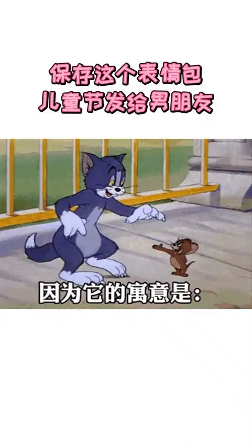  表情包情侣搞笑表情包艾特你对象谁帮我想个标题