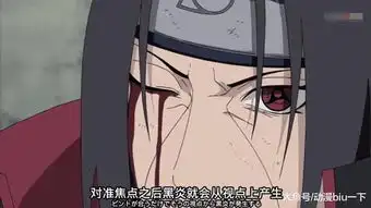  火影忍者万花筒写轮眼的能力中,为什么只有使用天照时才会流血