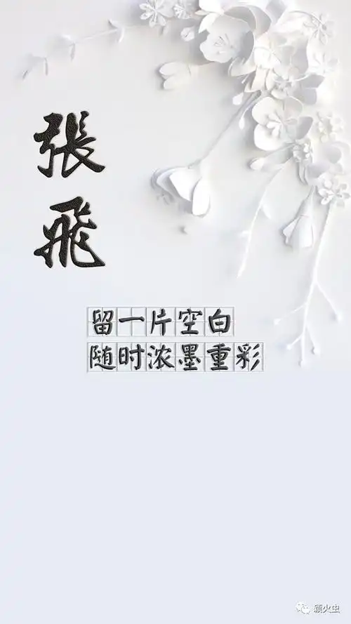  国庆大放送365套名字壁纸,每天换一个