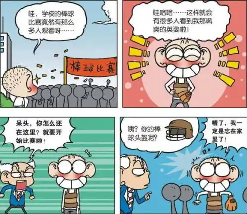  爆笑校园呆头增肥胖脸大法,顶着垃圾桶玩棒球很奇葩