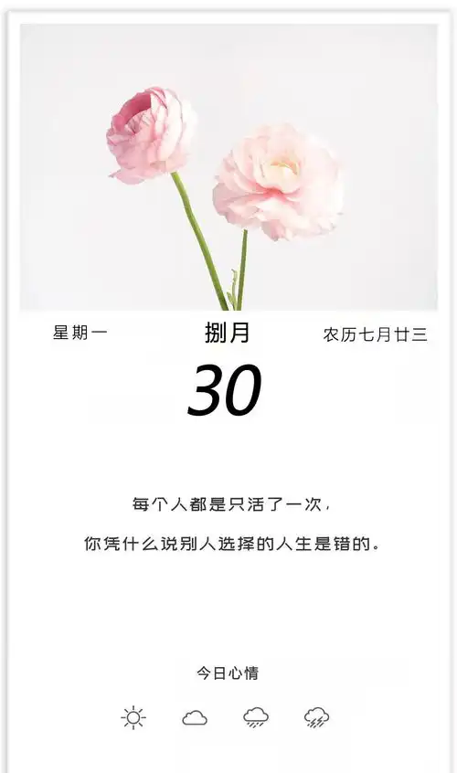  新的一周早起发朋友圈阳光图片说说,认真生活,做热爱的事