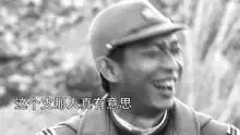  这个太君可真有趣