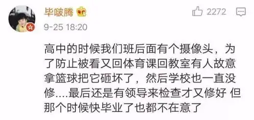  教室装视频监视孩子,家长们却笑了