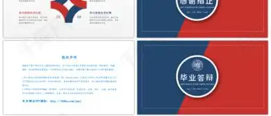  红蓝色简约毕业论文答辩开题报告ppt背景ppt模板免费下载ppt模板千库网