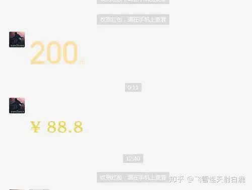 红包数字滚动gif