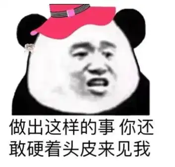  表情包怎么能做出这样的事