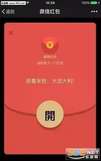  微信假红包仿真图假红包图片微信整人下载乐游网游戏下载