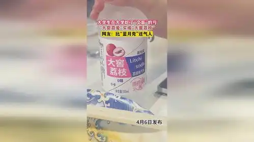  大学生在大学吃了文盲的亏,大窑荔爱买成大窖荔枝,网友比蓝月壳还气人