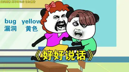  文明的英语沙雕动画搞笑动画