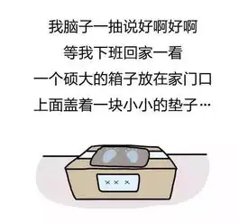  爆笑快递小哥聊天记录曝光,发个取件短信都这么喜感