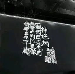  走一波背景图下角已阅