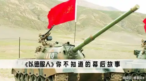 以德服人搞笑图片德国戈