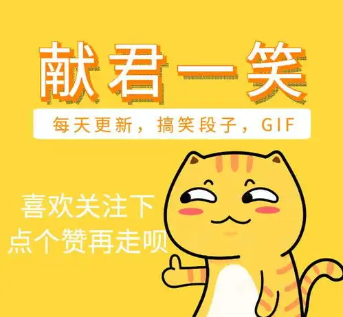  精选2020最搞笑的图片,保证您开怀大笑
