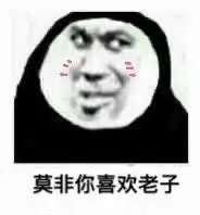  求求你说句话吧图片表情包姐妹醒醒表情包下载乐游网游戏下载