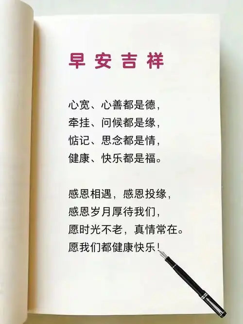  10月21日周六早上好,新版漂亮早安祝福语表情图片大全问候语短句子,愿君周末愉快