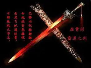 宝剑图片 搞笑mc