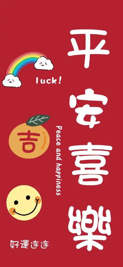  有没有适合2021跨年的手机壁纸