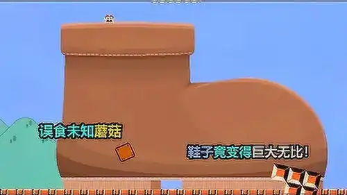  马里奥搞笑合集吃了奇怪的蘑菇,没想到鞋子居然变的那么大超级玛丽