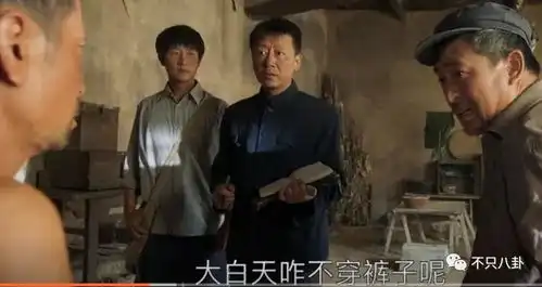 9.4分这部满屏飘土的电视剧,搞笑中带着酸楚