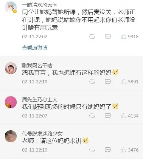  爆笑图片,搞笑集合网课套路深,我想回农村