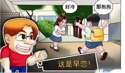儿童搞笑漫画图片大全彩