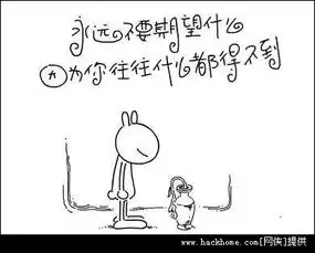  80后的40条漫画人生哲理图解