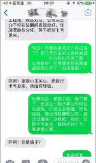 手机麻将挂被骗截图