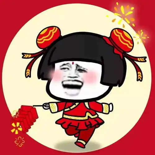 元旦秒杀图片搞笑哥们