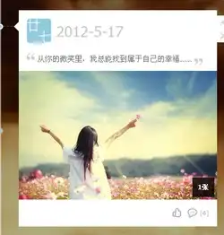  如何把显示在qq空间的时光轴里附带图片的说说连同后边所附带的白色那块背景下载成一个完整图片保存下来