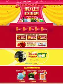  图片免费下载元旦秒杀素材元旦秒杀模板千图网