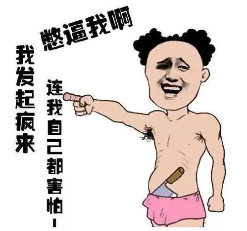  gif搞笑趣图这是谁家的狗,还要不要了不要我可给整了