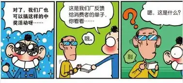 爆笑校园运气爆棚再来一瓶呆头恭喜你爹再死一次  爆笑校园运气爆棚再来一瓶呆头恭喜你爹再死一次