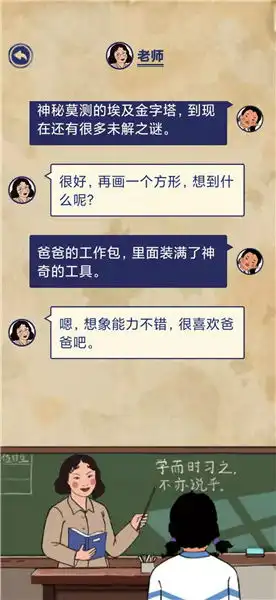  王蓝莓的幸福生活29怎么选王蓝莓的幸福生活29答案一览求知软件网