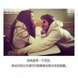  你需要等一个男孩文字图片关于爱情追一个女生到底有多难