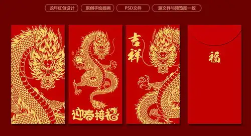  龙年2024线稿