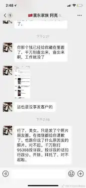  快递员私拆女客户包裹发朋友圈后又发信息骚扰顺丰绝不姑息