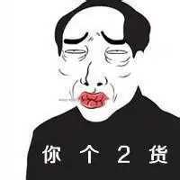 微信头像搞笑图片男生