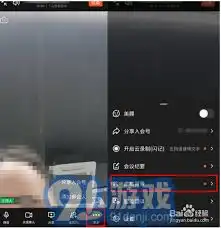  如何在钉钉视频会议中设置虚拟背景