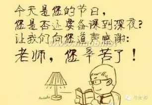  教师节岂能一天过,看看你老师的搞笑经典口头禅