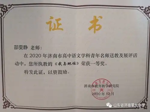  教师风采千磨万击才坚劲任尔东南西北风