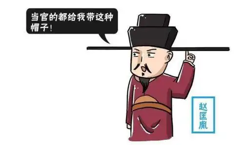  官员们在上朝时交头接耳,把赵匡胤气坏了,于是他搞了个发明