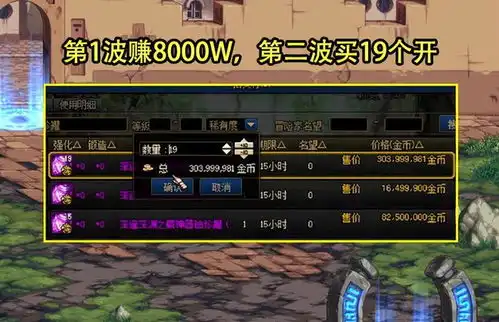  dnf连续开24发赚了一阵雨碰瓷神器换装罐,结果高开低走