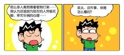 爆笑校园电风扇越吹越热呆头围观看法挺舒服