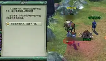  图解剑网3公页少风门派跟宠集齐任务