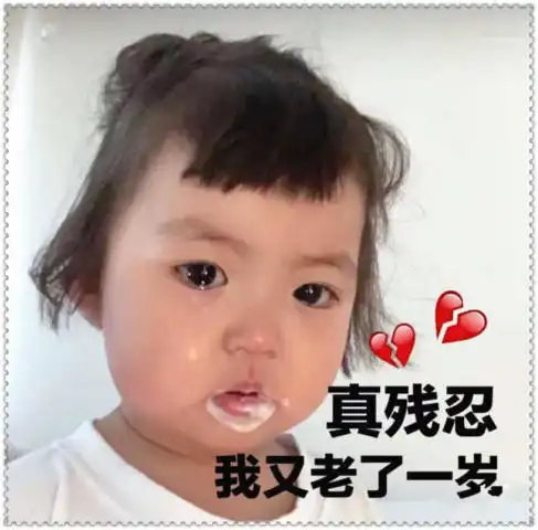  沙雕表情包岁月是把杀猪刀,不过你丑你别怕